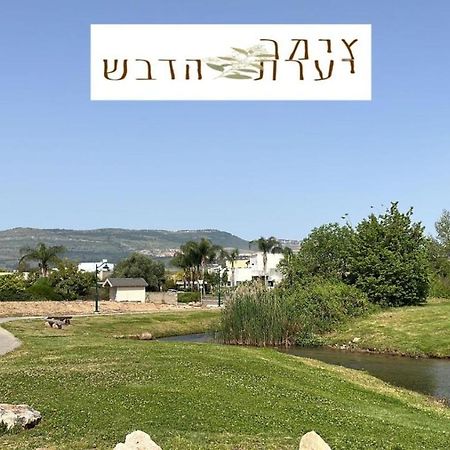 הגושרים צימר יערת הדבש מראה חיצוני תמונה