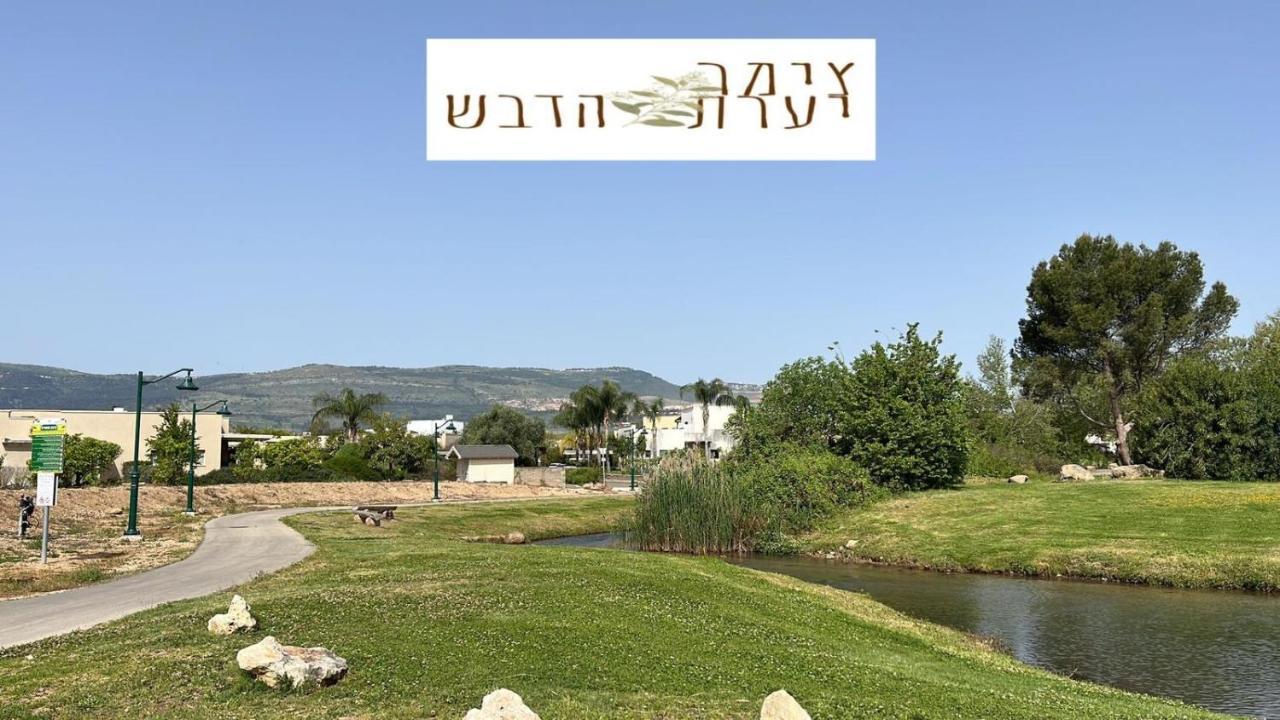 הגושרים צימר יערת הדבש מראה חיצוני תמונה